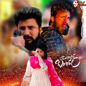 Bagundaali Raa Bangaram