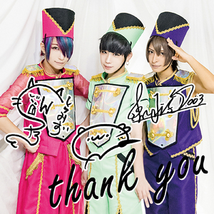 無限アニバーサリー