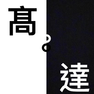专家说