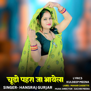 Chuda Pahra Ja Bhayela