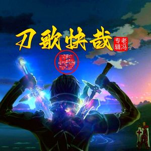 翩翩（降调版）