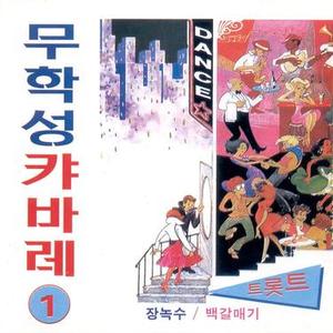 찬찬찬 (赞赞赞)