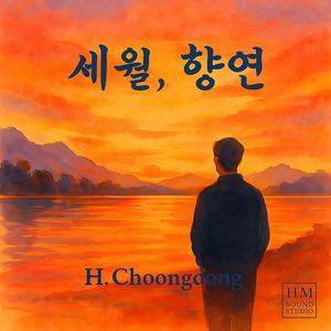 세월.향연 (Guitar + Violin Harmony Ver)