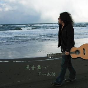Anataeno Kaze