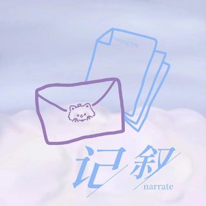 继续·记叙（女生版）