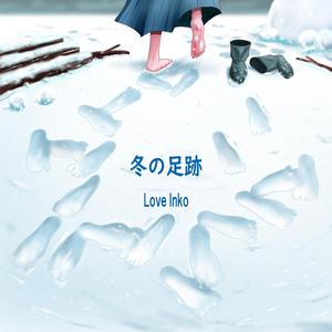 冬の足跡