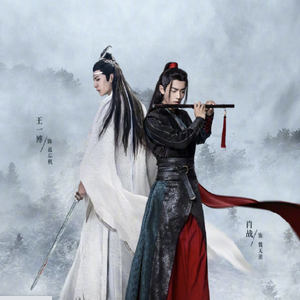 无羁网易云v3（翻自 肖战）