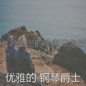 有趣约会之夜情怀