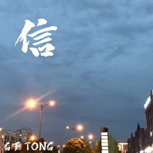 信demo(prod BECU BEATS)