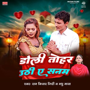 Doli Tohar Uthi Ye Jaan