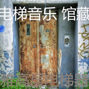 温和办公大楼梦想