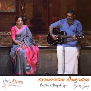 Kaanathe Mindaathe
