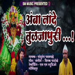 Amba Nande Tuljapuri