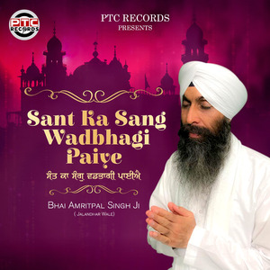 Sant Ka Sang Wadbhagi Paiye