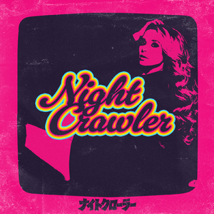 ナイトクローラー