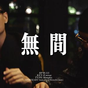 [Free] 孟菲斯 "无间" 人声采样 Soul 钢琴 APMOZART&永力 type beat