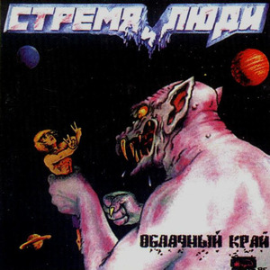 The InterGalactic conglomerate