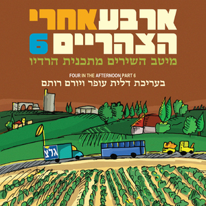 ירושלים של זהב