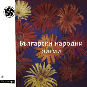 Въртяно хоро