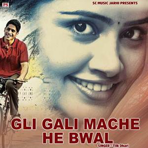 Gli Gali Mache He Bwal