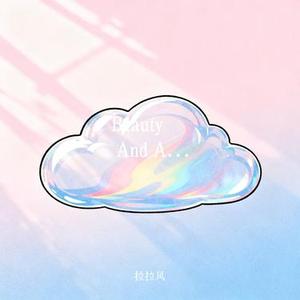 Beauty And A Beat悦云 (拉拉风 Remix)