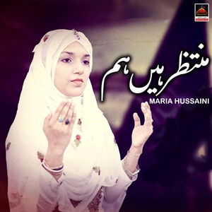 Tuhe Wajhullah Tuhe Ainullah