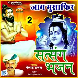 Guru Se Lagan Kathin Mera Bhai