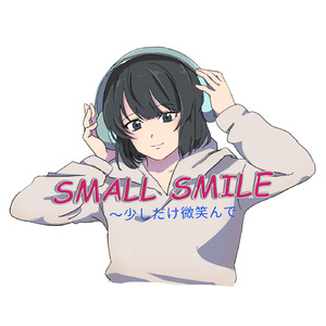 初音ミク「 SMALL SMILE～少しだけ微笑んで」