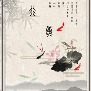 非鱼（翻自 慕寒/五色石南叶）