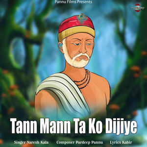 Tann Mann Ta Ko Dijiye