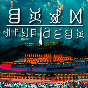 普格县歌，阿里喂