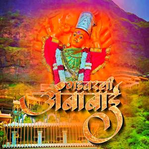 Gadvarli Anbabai (Band)