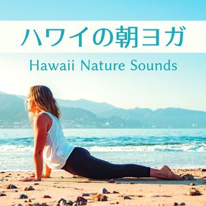 モーニングビーチ