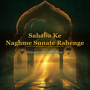 Rasool-e-Akram (SAW) Se Meri Nisbat