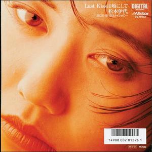 恋はナイショで…