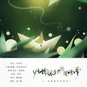 一场偏执怪诞的梦