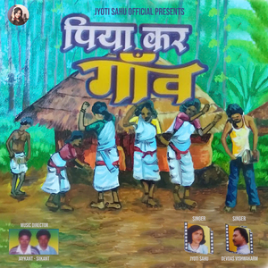 PIYA KAR GAON (Nagpuri)