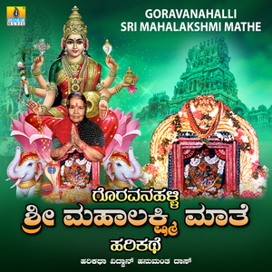 Goravanahalli Sri Mahalakshmi Maathe, Pt. 2