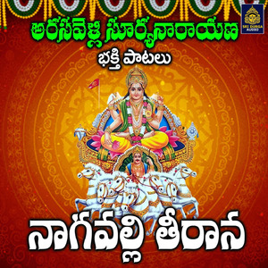 Nagavalli Teerana (Arasavelli Suryanarayana Bhakti Patalu)