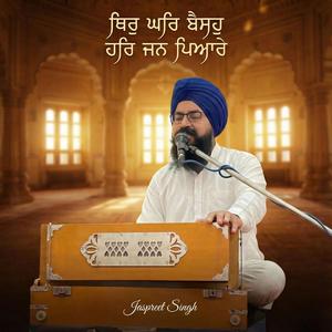 Thir Ghar Baiso Har Jan Pyare