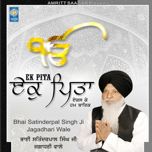 Jaisa Satgur Suni Da