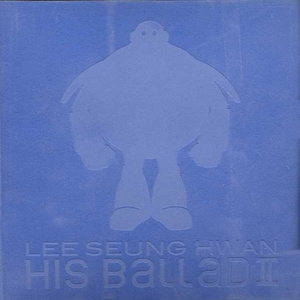 세상에 뿌려진 사랑만큼