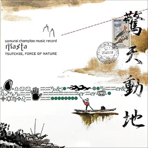 “惊天动地”葫芦丝孟菲斯type beat