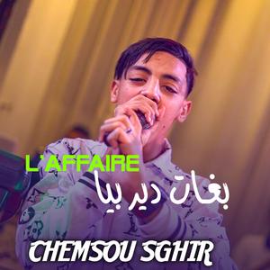 Chemsou Sghir (Chaftni 3a9el)
