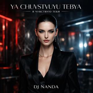 YA CHUVSTVUYU TEBYA