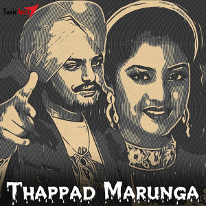 Thappad Marunga
