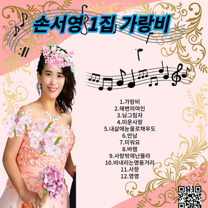 사랑밖에 난몰라