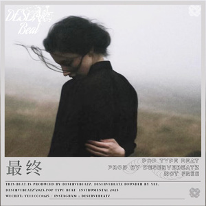“ 最终 ” 流行风 & 钢琴 Type Beat