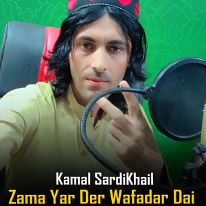 Zama Yar Der Wafadar Dai