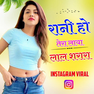 Rani Ho Tera Laya Laal Sharara